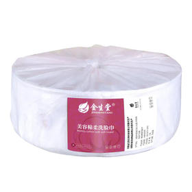 洗脸巾加厚700g/卷