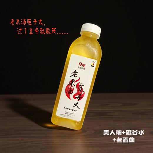 鲜榨原浆老米酒  500ml/瓶【MC】 商品图0