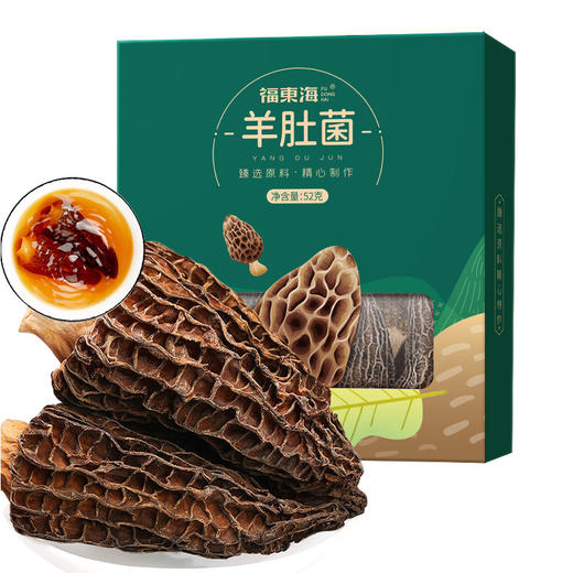 羊肚菌干货云南特产头茬大朵厚肉非野生尖顶羊肚菌菇汤料包煲汤料52克/盒 商品图0