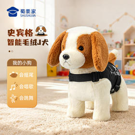 【史宾格电动毛绒J犬】可脱卸制服狗狗毛绒玩偶电动互动儿童宠物玩具男孩女孩益智玩具送礼