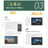 *基础学数码摄影后期 100个关键技法 摄影后期教程书PS摄影书籍修图后期调色影调曝光二次构图ACR教程 商品缩略图3