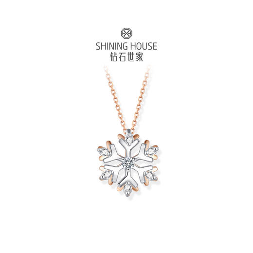 【甄选钻饰】【专享】钻石世家 18K金钻石项链 冬日浪漫雪花梦幻链坠 分色创意设计（吊坠配项链） 商品图1
