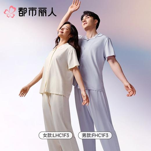 都市丽人女士睡衣水光棉家居服短袖长裤莫代尔套装LHC1F3 商品图1