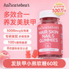 Haircarebear生物素养发小熊软糖60粒/瓶 商品缩略图1