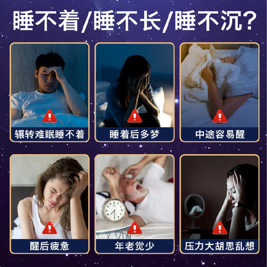 Sleep Mode gaba氨基丁酸人参睡眠片 商品图3