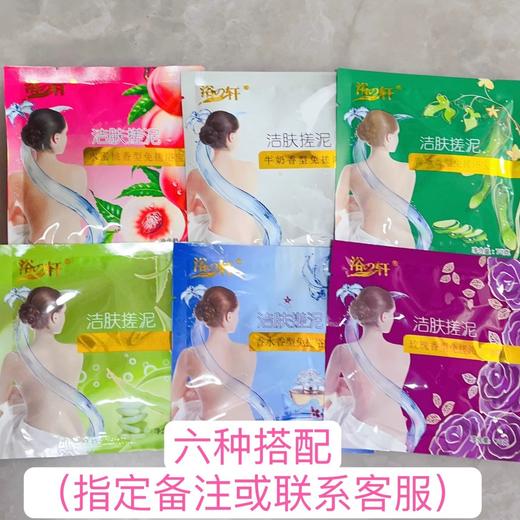 袋装70g搓泥宝全身清洁护肤去角质去污垢牛奶青瓜香型搓澡泥批发 商品图1