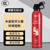 【货号04719】车载家用水基灭火器 水雾泡沫车用灭火器消防高效阻燃 商品缩略图0