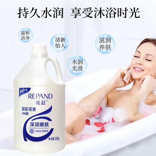 亮荘洗发水沐浴露3.8kg高端酒店宾馆民宿专用大桶大瓶批发正品 商品图2