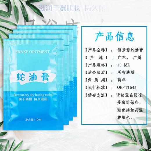 足疗按摩膏袋装蛇油膏足底按摩油足浴店专用免洗滋润补水厂家批发 商品图1
