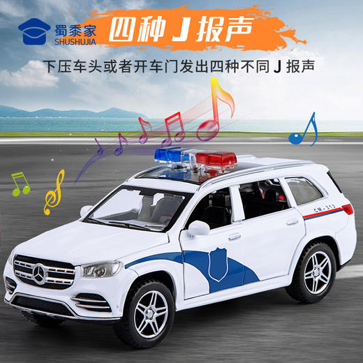 【C313-奔驰GLS580J车】合金汽车模型摆件儿童玩具车送礼仿真车模 商品图2