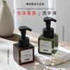 五星级酒店泡沫洗手液按压瓶套装高级感高档宾馆民宿酒店用品批发 商品缩略图0