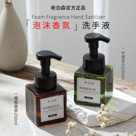 五星级酒店泡沫洗手液按压瓶套装高级感高档宾馆民宿酒店用品批发