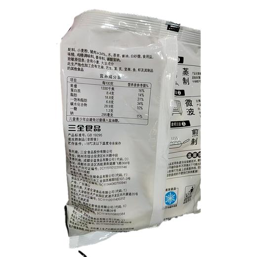 五合三全400g老面鲜肉小笼包 商品图1