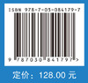 抑郁症认知神经基础（第2版） 商品缩略图4