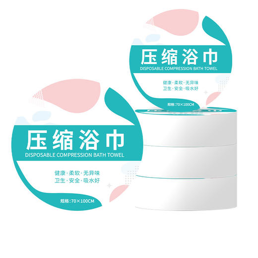 一次性压缩浴巾套装酒店民宿客栈用品三件套旅游客房用品批发零售 商品图4