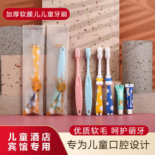 儿童一次性牙刷带牙膏卡通软毛五星级酒店用品一次性洗漱用品套装 商品图0