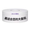 批发大卷纸卫生纸巾厕纸酒店专用商用实惠装家用消耗品一整箱批发 商品缩略图4