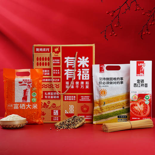 陇间柒月有米有福A1·米面粮礼盒 1.1kg 商品图1