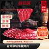 鲜会鲜澳洲/新西兰牛腱子肉切片1kg 生鲜不支持七天无理由 商品缩略图0