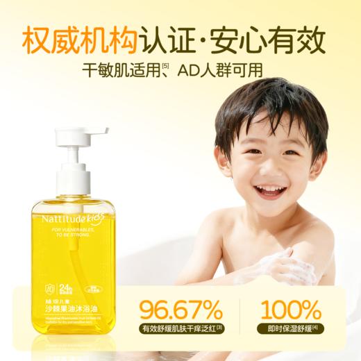 植观儿童沐浴油沙棘果油宝宝专用沐浴露秋冬季婴儿洗澡沐浴身体油（植观官方旗舰店） 商品图1