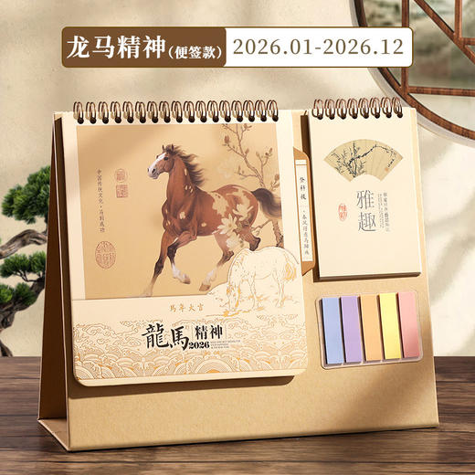【马年❗️国风笔筒&流苏书签精品台历】2026年台历 国潮国风日历 办公桌面摆件 客厅精致国风台历 商品图9
