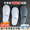 五星级酒店专用珊瑚绒一次性拖鞋双层加厚保暖秋冬款美容院居家用 商品缩略图0
