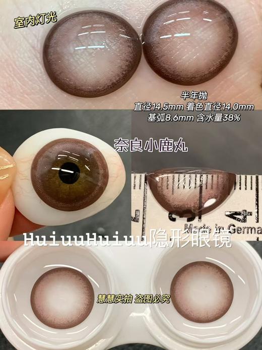 『大直径半年抛』 YEELENS-古早甜妹大直径-奈良小鹿园/凌晨富士山/浅草寺甜妹/巧克力脆脆/发光金鱼等美瞳-14.5mm【半年抛0-800度 无525/575】 商品图3