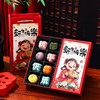 新品【年货❗️精选礼盒】传承糕点伴手礼 巧克力饼干零食 公司送礼员工福利 过年走亲戚精选礼品 商品缩略图2
