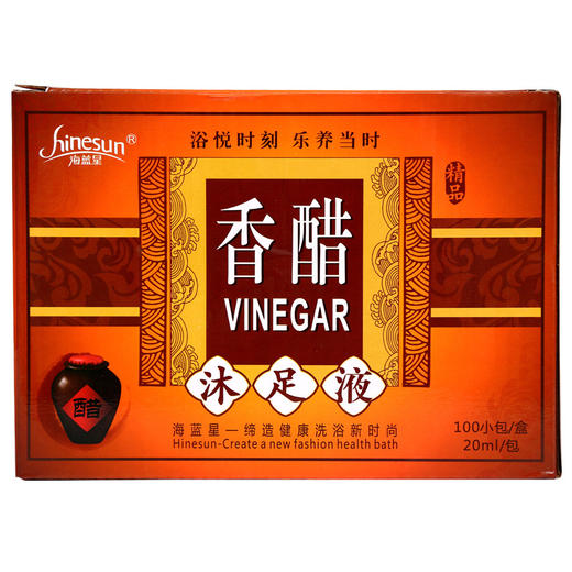 洗脚液香醋泡脚粉沐足剂洗脚液水泡脚包 足部浴疗用品 商品图3