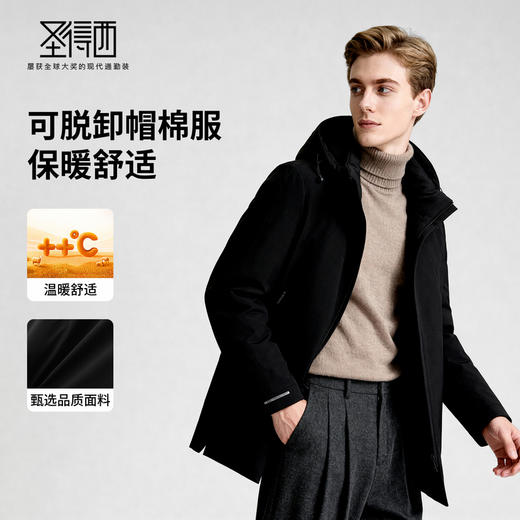 圣得西2025年冬季新款男士可拆卸帽厚棉服百搭加厚保暖舒适外套 商品图1