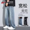 回力牛仔裤男春秋季2025新款直筒垂感休闲长裤宽松阔腿裤子男 商品缩略图1