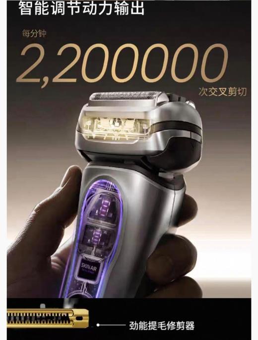 【6F】德国博朗9系巅峰2.0版进口电动剃须刀9778CCPS 商品图5
