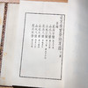 1953年《荣宝斋新记诗笺谱》 商品缩略图7