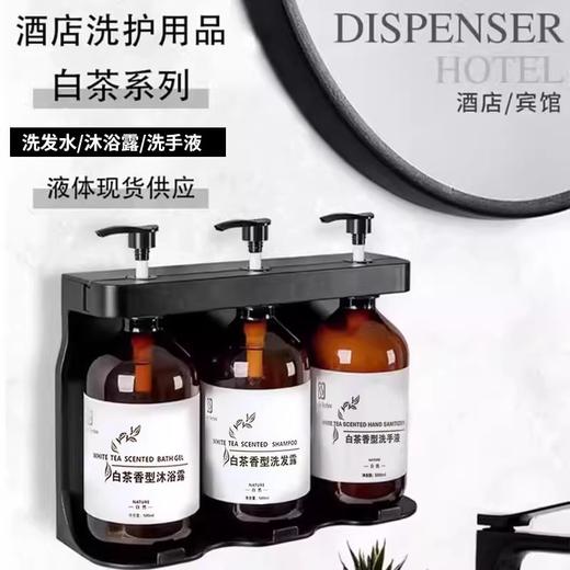 白茶香型沐浴露洗发水酒店按压手部泡沫清洁滋润酒店民宿洗浴家用 商品图2