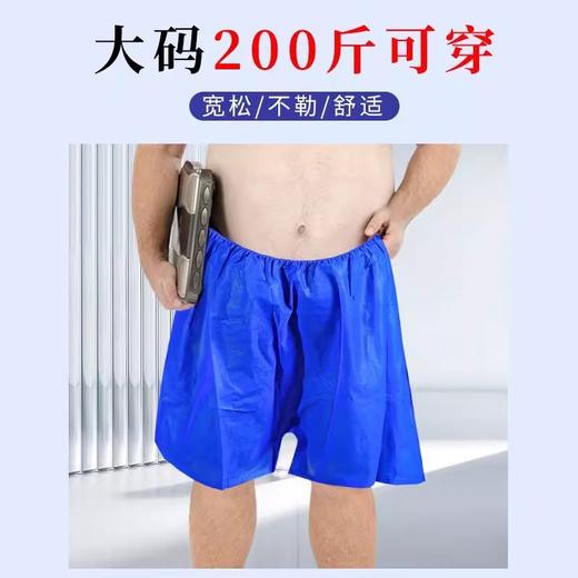 一次性短裤美容院专用男士大码桑拿汗蒸按摩短裤内裤平角裤四角裤 商品图2