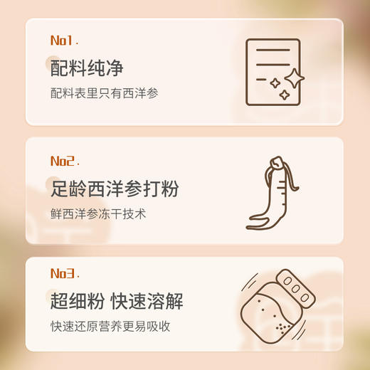 胡庆余堂鲜西洋参冻干粉1.5g*10瓶 赠摇摇杯 商品图3