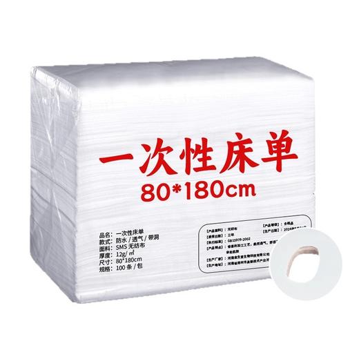 一次性床单美容院专用透气加厚防水防油精油按摩床带洞无纺布床垫 商品图4