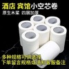 批发酒店小卷纸宾馆专用卷筒卫生纸空心卷纸卫生间纸厕纸巾客房纸 商品缩略图3