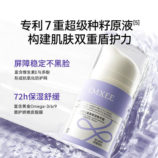 【母婴用品】嫚熙儿童高保湿精华霜宝宝面霜青少年润肤保湿秋冬护肤滋润精华霜 商品图4