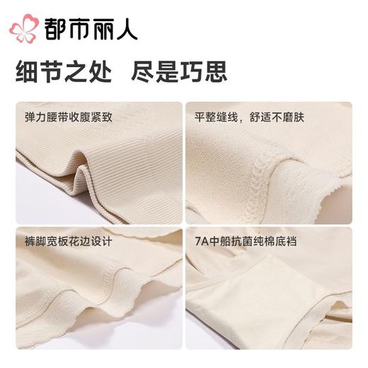 都市丽人内裤女士内裤锦氨内裤轻塑美臀内裤LKC4A5 商品图3