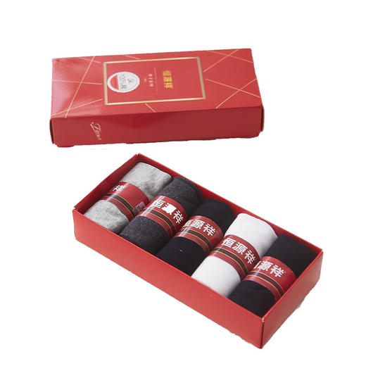 恒源祥 HYX1019 全棉礼盒男 均码 单位：盒 商品图1