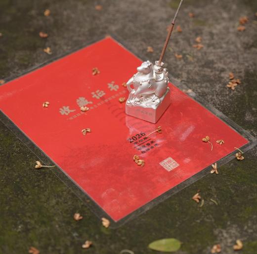 《福骏·踏香》丙午马年邮票册印章年礼， 马年生肖邮小版、大版票，西泠印社生肖文化印章年礼【1月7号陆续发货】 商品图10