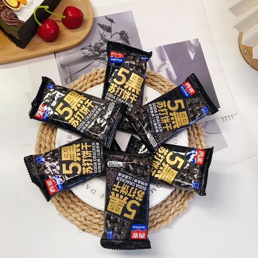 🥰【西麦喵少爷5黑苏打饼干】😋酥脆香醇，养生女孩的酥脆本命零食！一口咬下去，满口谷物香！ 😘贴心的独立小包装，不会吃不完，放着受潮，超适合小鸟胃宝子~ 商品图5