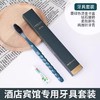 酒店一次性牙刷牙膏洗漱用品套装卡盒高端民宿居家待客用厂家批发 商品缩略图2