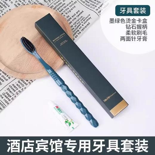酒店一次性牙刷牙膏洗漱用品套装卡盒高端民宿居家待客用厂家批发 商品图2
