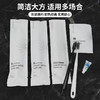 星级酒店专用一次性牙刷梳子洗漱用品高档民宿宾馆旅游套装消耗品 商品缩略图2