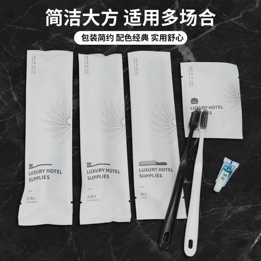 星级酒店专用一次性牙刷梳子洗漱用品高档民宿宾馆旅游套装消耗品 商品图2