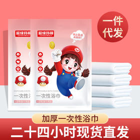 批发压缩旅行独立包装加厚一次性的浴巾毛巾酒店宾馆民宿洗澡浴巾