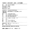 2025年 同步练习 高中生物学  苏教版 必修1 分子与细胞中学教辅 商品缩略图2