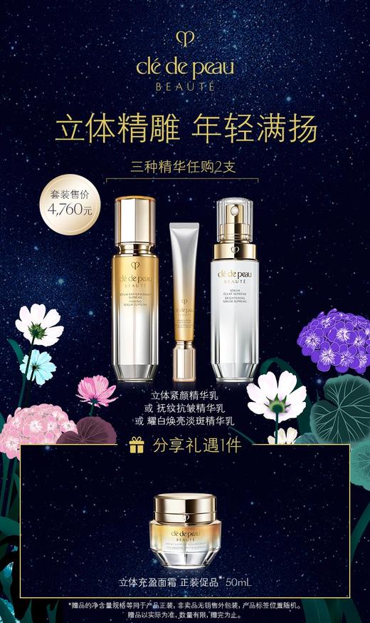 CPB肌肤之钥4D精雕家族明星套装 商品图0